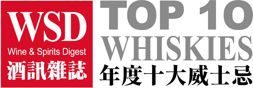 WSD 年度 10 大威士忌